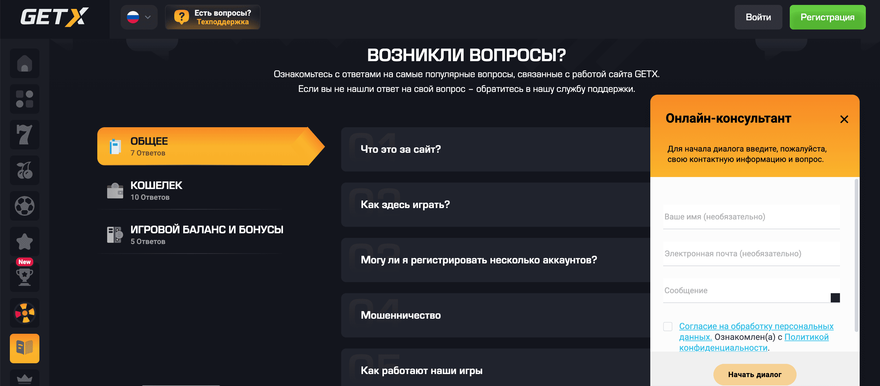 get x casino официальный сайт