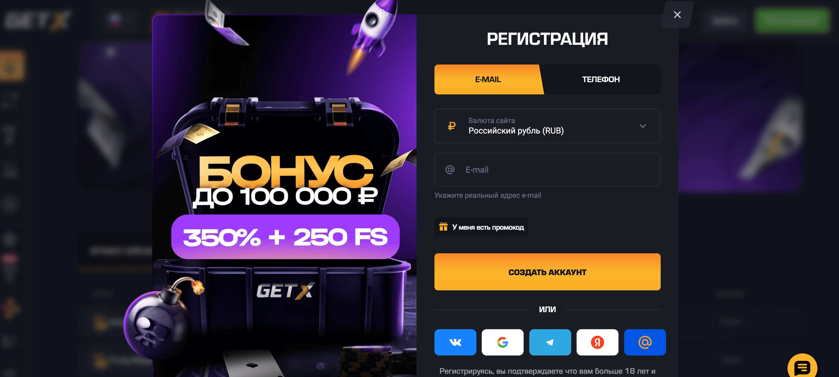 getx официальный сайт